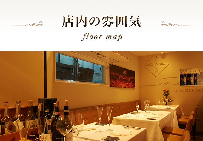 店内の雰囲気